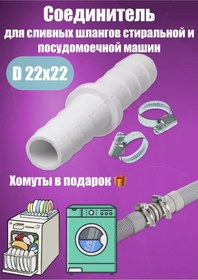 Resim Sifon Hortumu Bağdaştırıcısı 249164094 