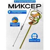 Resim Sds+ Çırpıcı 40 Cm / İnşaat Mikseri 163729382 