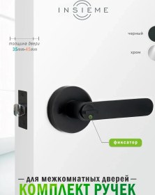 Resim Insıeme Kilitli İç Mekan Kapı Kolu 312958773 