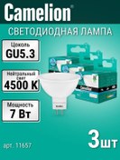 Resim Camelıon 3 Adet Led Ampul Led Gu5.3 7w Jcdr Soplet 4500k 306413305 