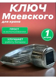 Resim Allstyle Home Mayo Musluğu Anahtarlığı 133252729 