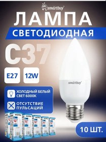 Resim Smartbuy Smartbuy-c37-12w Led Mum Şeklinde Lamba - 6000k, 10 Adet 268595757 