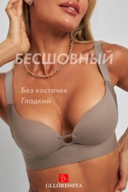 Resim Gllorissiya Dikişsiz Telsiz Sütyen 237607711 Kahverengi 