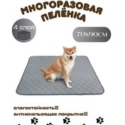 Resim Navek Köpekler İçin Yeniden Kullanılabilir Köpek Pedi 90 70 297434650 