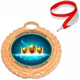 Resim Ramazanı Seviyorum , Orucumu Tutuyorum Gold Madalya Altın 