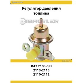 Resim Bautler 300 Kpa Yakıt Basınç Düzenleyicisi, Lada Sputnik, Samara 133002671 
