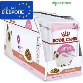 Resim Royal Canin Kuru Cats Kitten Instinctive Soslu 12'li Kedi Maması 209894560 