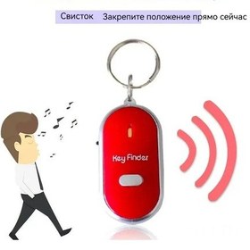 Resim Folinda Kırmızı Plastik Anahtar Zinciri - Işık Ve Sesli Bildirimli Işıkçı Anahtar Bulucu - Işık Çalma İle Aktive Edilebilir - Taşınabilir Eşya Bulucu Aleti 