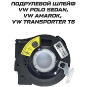 Resim Volkswagen Volkswagen Polo Sedan Amarok Direksiyon Salkımı 297450463 