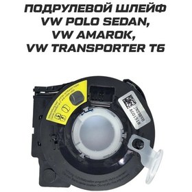 Resim Volkswagen Volkswagen Polo Sedan Amarok Direksiyon Salkımı 297450463 