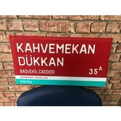 Resim Sokak Tabelası, Cadde Sokak Levha 317935943 