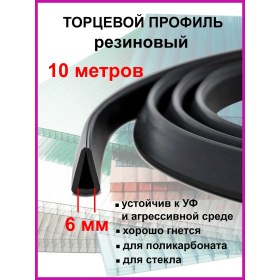 Resim Plastık-on Polikarbonat İçin 6mm End Kapak Profili 10 M 179233982 