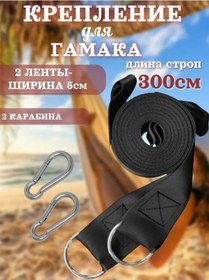 Resim Joolz Home Hamak Askı Kayışları Ve Karabina Takımı 436650380 