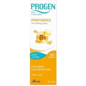 Resim Progen Panthenol Collagen Hyaluronic Asit Body Lotion 150 ml 