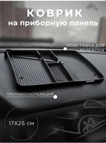 Resim Gradicom Gövde Paneli İçin Kaymaz Paspas 264978818 Siyah 