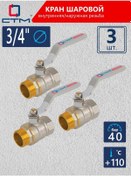 Resim Stm 3/4 Kürklü Balonlu Su Terazisi, 20mm İç Ve Dış Diş, 3 Adet 344315178 