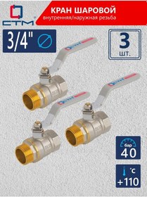 Resim Stm 3/4 Kürklü Balonlu Su Terazisi, 20mm İç Ve Dış Diş, 3 Adet 344315178 