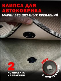 Resim Auto Elements Oto Halısı Klipsi Av Tamiri + İğne Av 169201868 