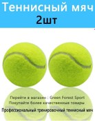 Resim Vkemall 2 Adet Tenis Topu Seti: Amatör Egzersiz, Evcil Hayvan Oyuncak, Spor Ve Oyun İçin 