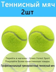 Resim Vkemall 2 Adet Tenis Topu Seti: Amatör Egzersiz, Evcil Hayvan Oyuncak, Spor Ve Oyun İçin 