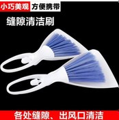 Resim Guangdong Spirit Araba Küçük Süpürge Köşe Araba Temizleme Fırçası Araba Hava Çıkışı Toz Boşluğu Aracı Temizlik Malzemeleri Gım00r Hbcv00005b8a39 