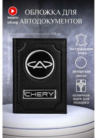 Resim Barsalini Land Chery Evrensel Deri Araç Belgeleri Kılıfı 159626099 