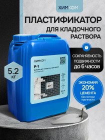 Resim Himkom Çözelti, Tuğla Duvar Ve Çimentos İçin Plastifikanter 156239427 