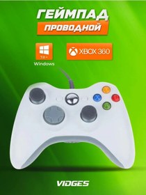 Resim Vıdges Xbox 360 Ve Pc İçin Kablolu X360 Gamepad 100236708 