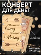 Resim Leowood Hediyelik Para Zarflı Ahşap Para Kumbarası 322409128 