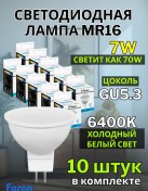 Resim Feron Led Lamba Gu5.3 Mr16 7w 6400k 10 Adet 181366564 