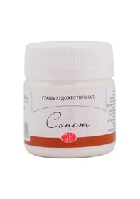 Resim Supertrend Sonnet Guaj Boya 40 Ml. 101 Titanium White Görsel Rengi 