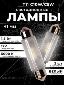 Resim Razumled C10w Led Hat Aydınlatma Ampulleri 41mm 312353756 