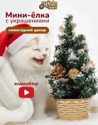 Resim Magic Craft 20cm Masaüstü Yapay Yılbaşı Ağacı 126010457 Diğer 