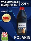 Resim Polarıs Fren Hidroliği Polаrıs Dot4 910gr 174059711 