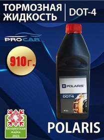 Resim Polarıs Fren Hidroliği Polаrıs Dot4 910gr 174059711 