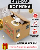 Resim Miland Çocuklar İçin Elektronik Otomatik Biriktirme Canavarı Vorişka 137779413 