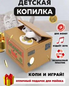 Resim Miland Çocuklar İçin Elektronik Otomatik Biriktirme Canavarı Vorişka 137779413 