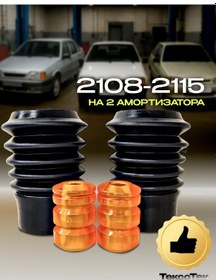 Resim Teksotek Amortisör Ön Direği İçin Amortisör Ve Toz Kapağı 181890867 