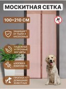 Resim Webinsect Manyetik Kapılı Sineklik 221100456 