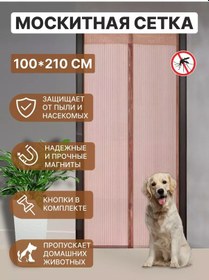 Resim Webinsect Manyetik Kapılı Sineklik 221100456 