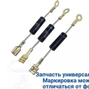 Resim Cinisam Svc Mikrodalga Fırın Yedek Parça Yüksek Voltajlı Diod 199820726 