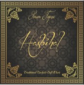 Resim Hasbihal - Sinan Topçu Cd 