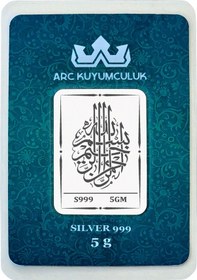 Resim Kutsal İnancın ve Umudu Yansıtan Bismillah Temalı Hediyeye Özel 5 Gram 999 Ayar Gümüş Külçesi-696 