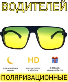 Resim Vahdat Shop Sürücüler İçin Yansımayı Önleyici Gözlük 329002244 