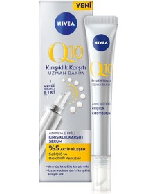 Resim Nıvea Q10 Anında Etkili Kırışıklık Karşıtı Serum 15 Ml X 2 Adet 