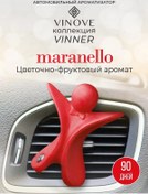 Resim Vinove Maranello Maranello Araba Kokusu Vinner Minik Adam 202746803 