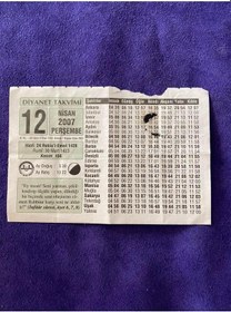 Resim 12 Nisan 2007 Takvim Yaprağı - Nostalji Koleksiyonluk Takvim Yaprağı 