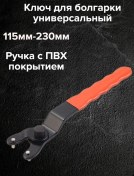 Resim 125-230mm Evrensel Taşlama Makinesi Anahtarı 404834684 