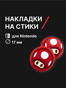 Resim Nintendo Switch Nin Tendo Svich İçin Mario Kabzı Kılıfları 404645198 