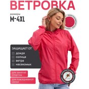 Resim Am&pa Kapüşonlu Rüzgarlık 401426235 Tozlu Pembe 